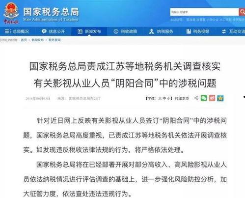 党中央彻查娱乐圈,党中央彻查行动全面展开