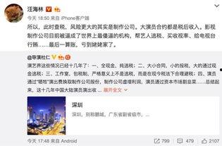 党中央彻查娱乐圈,党中央彻查行动全面展开