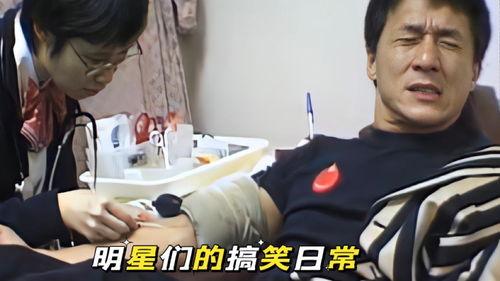 东北明星搞笑日常,搞笑日常大盘点