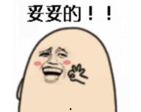 色情搞笑表情包